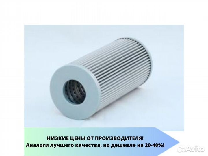 Гидравлический фильтр Акрос