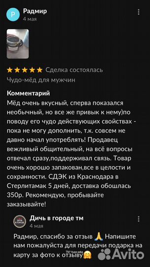 Ускорьте свою потенцию с помощью золотого чудо-мёд