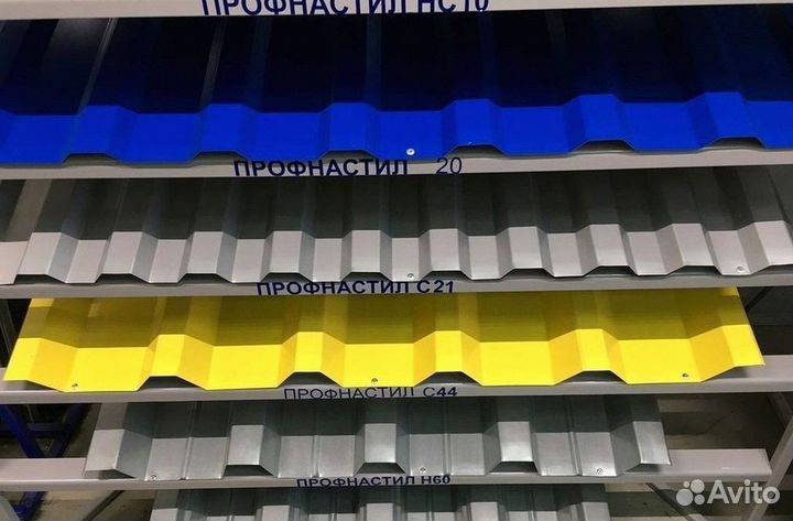 Профнастил Профильный лист