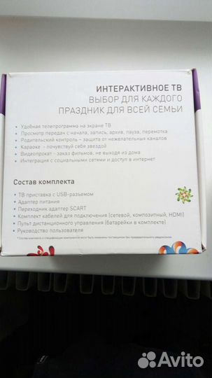 Тв приставка SML-282HD Base