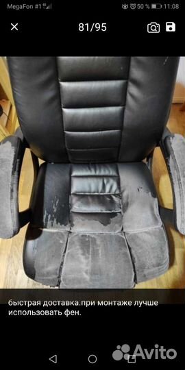 Самаклеющая платка для кож. зам. вещей