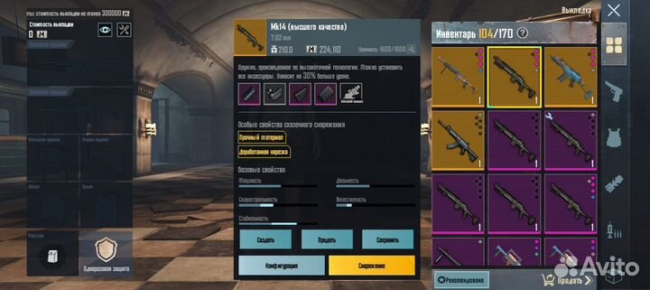 Метро рояль лут и сопроводы