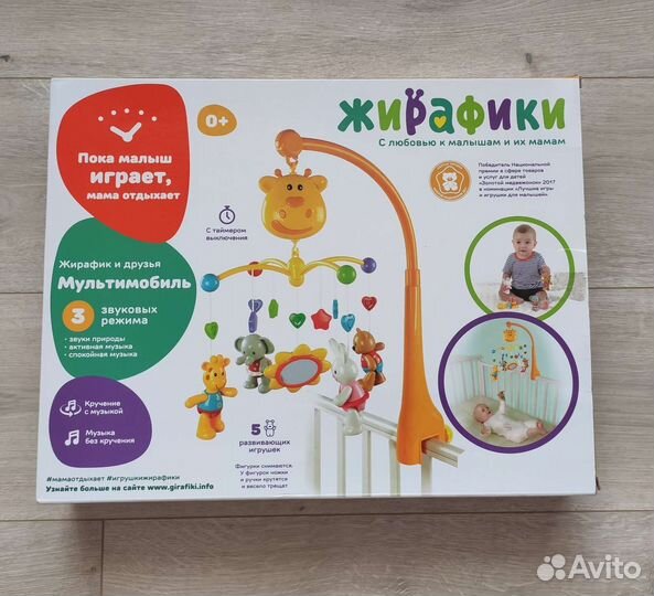 Мобиль на кроватку