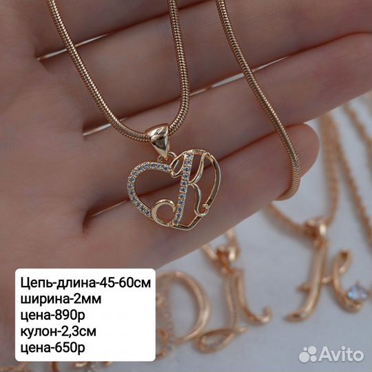 Кулон Подвеска Буква. Медицинское золото