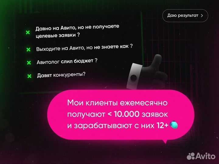 Авитолог / Постинг / Настройка авито / Обучение