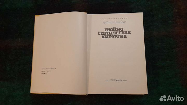 Медицинская литература: гнойная хирургия