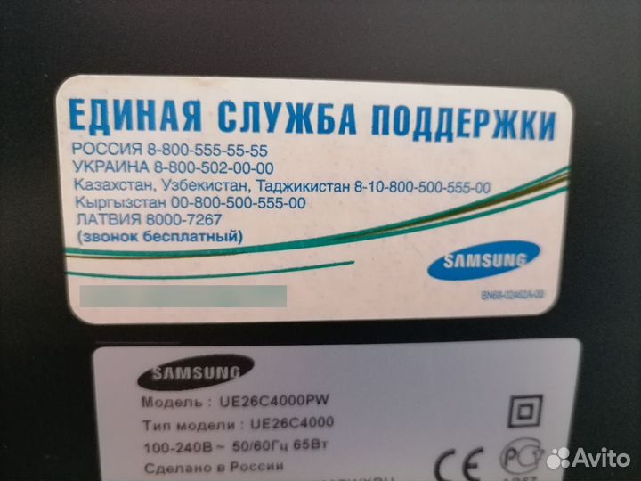 Телевизор samsung