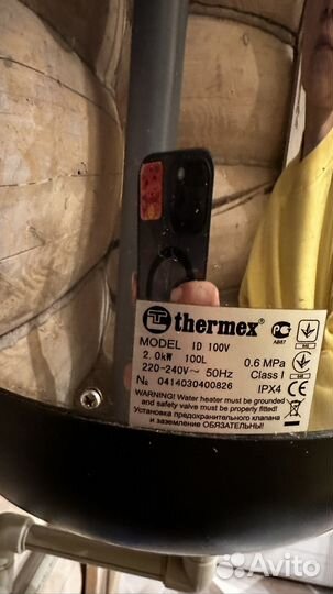 Бойлер водонагреватель электрический бу