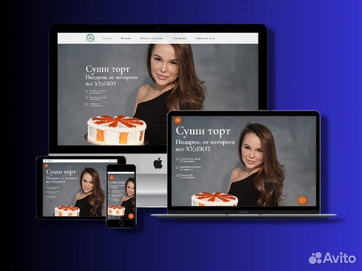 Создание и разработка сайтов