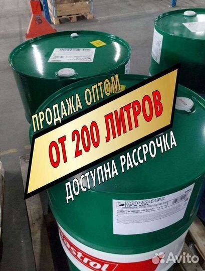 Моторное масло Castrol Magnatec оптом