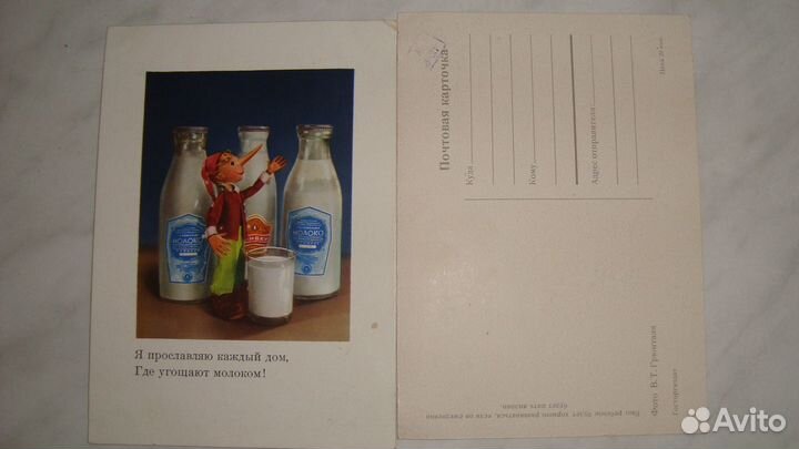 Открытки советские СССР почтовые карточки реклама