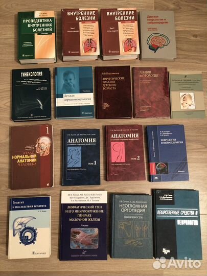 Много книг по медицине