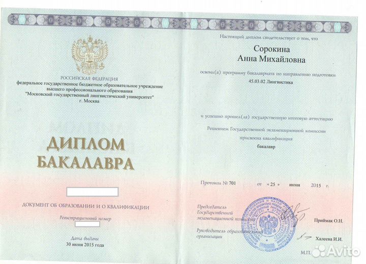 Репетитор по английскому языку