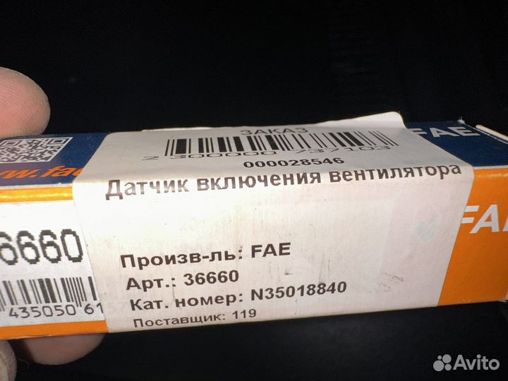 Датчик включения вентилятора mazda