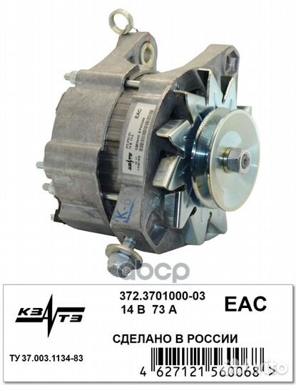 Генератор 2105/07 инж. 