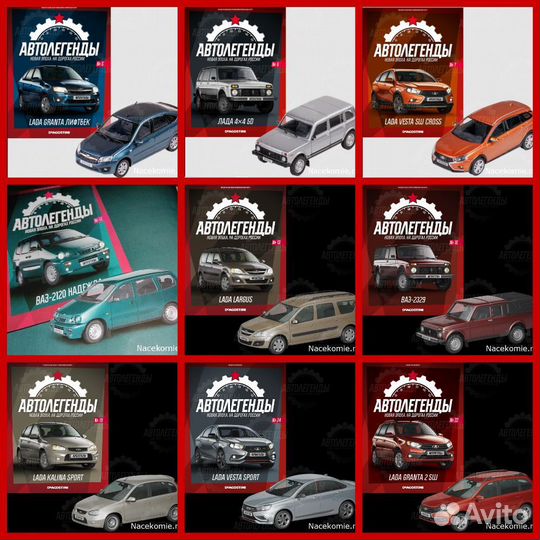 Модели 1/43 ваз УАЗ вис LADA