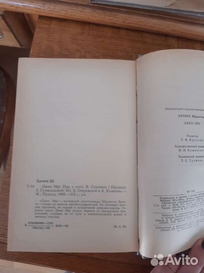 Шарлотта Бронте