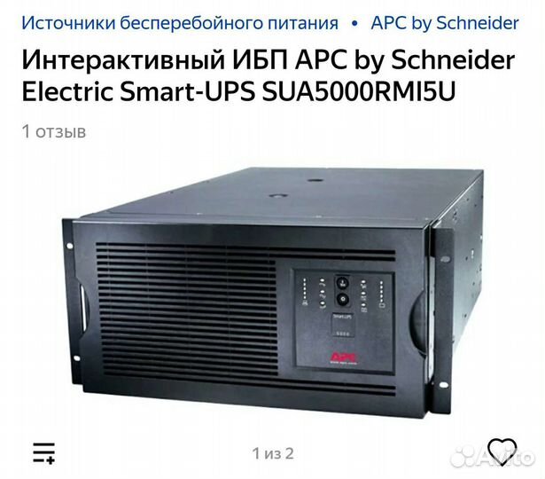 Ибп APC SUA5000RMI5U