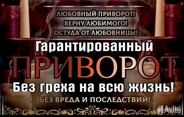 Гадание на картах таро приворот обучение