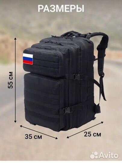 Рюкзак тактический