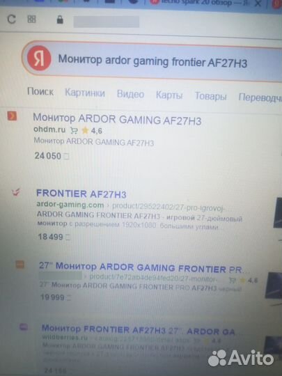 Игровой изогнутый монитор Ardor 27