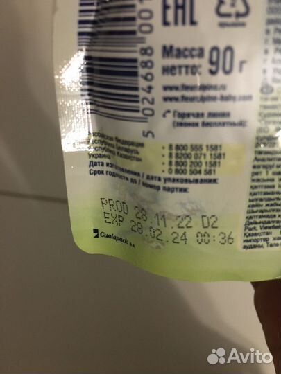 Детское питание