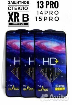 Защитное стекло на iPhone Xr в корпусе 13/14pro