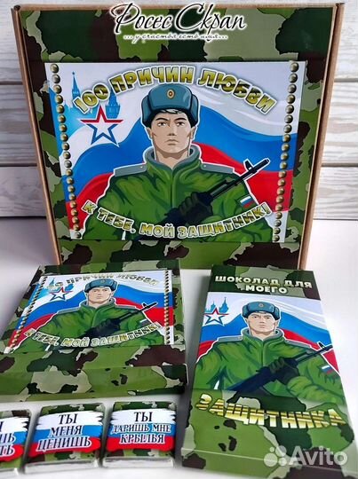 Подарок к 23 февраля 100 причин