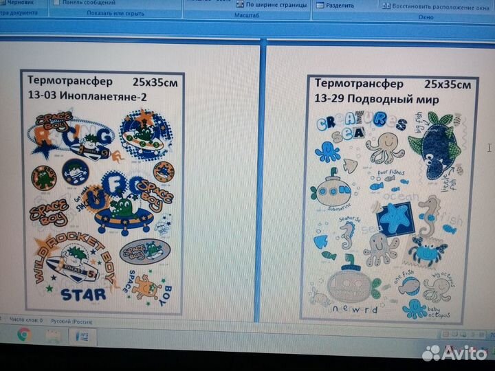 Термотрансферы