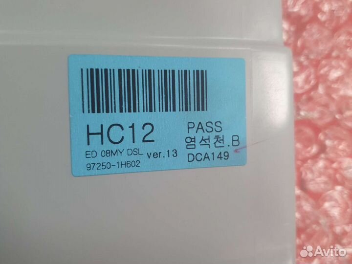 Новый блок управления климатической установкой KIA