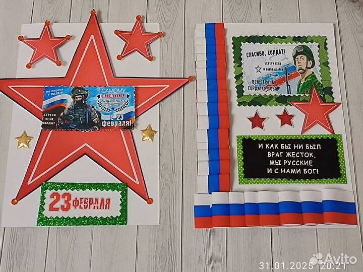 Открытка солдату на 23 февраля и 9 мая