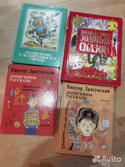 Детские книги