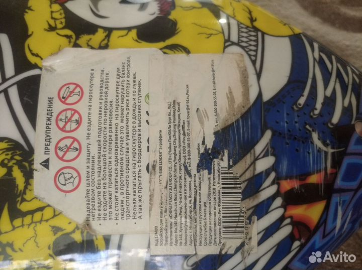 Гироскутер бу