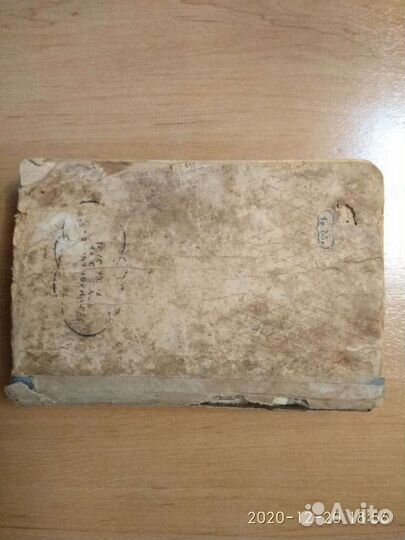 А.С. Пушкин Избранная проза. 1937г