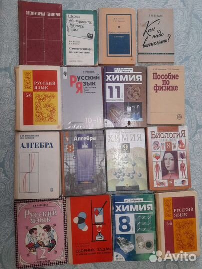 Учебники