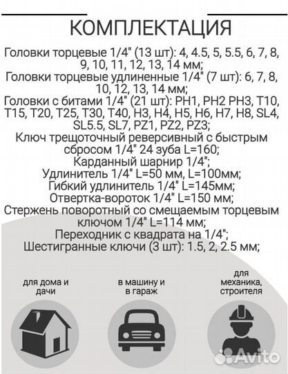 Универсальный Набор инструментов 53 предмета