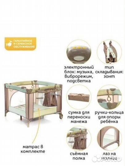 Манеж детский