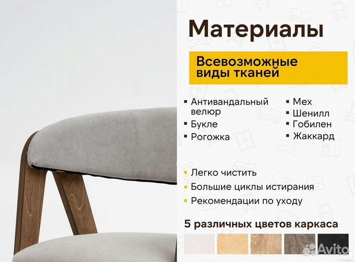 Стулья от производителя