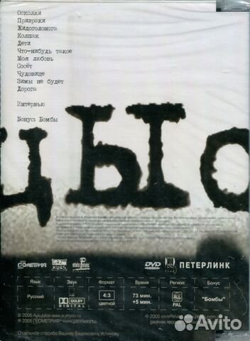 Аукцыон / Как Слышится, Так И Пишется (DVD)