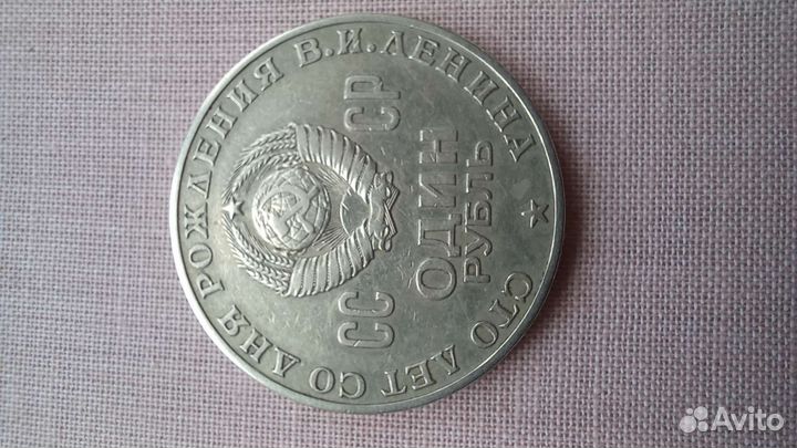 Монеты СССР