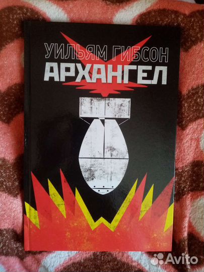 Комикс Архангел