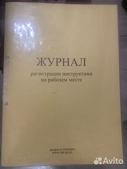 Книги учета, журнал регистрации, тетради А4