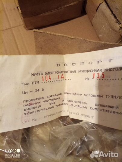 Муфты этм