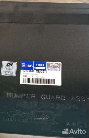 Накладка заднего бампера