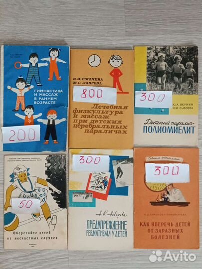 Книги по детской медицине