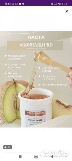 Паста для шугаринга