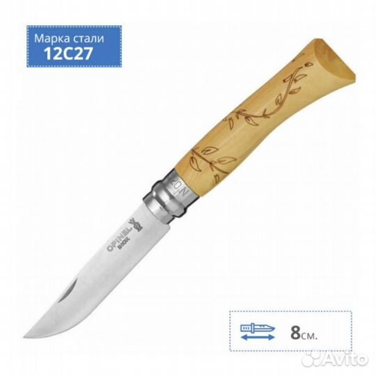 Нож складной Opinel 7 Nature 001551, 80 мм, самшит