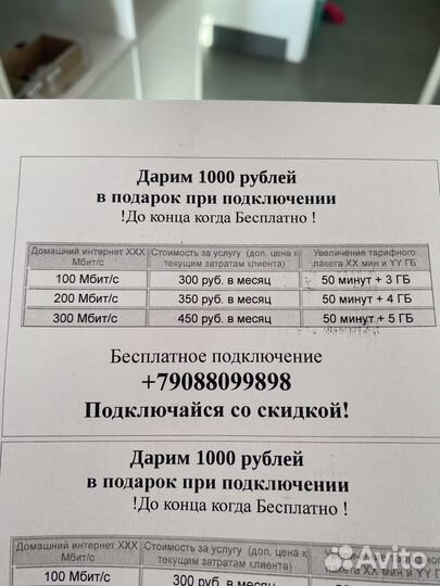 Домашний интернет