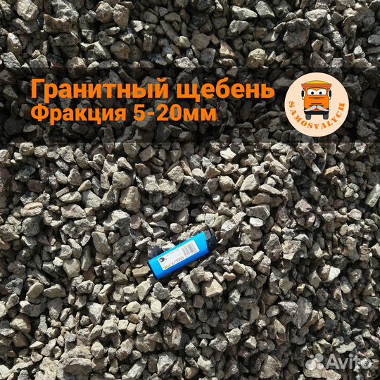 Щебень (все фракции) с доставкой в Куйвози
