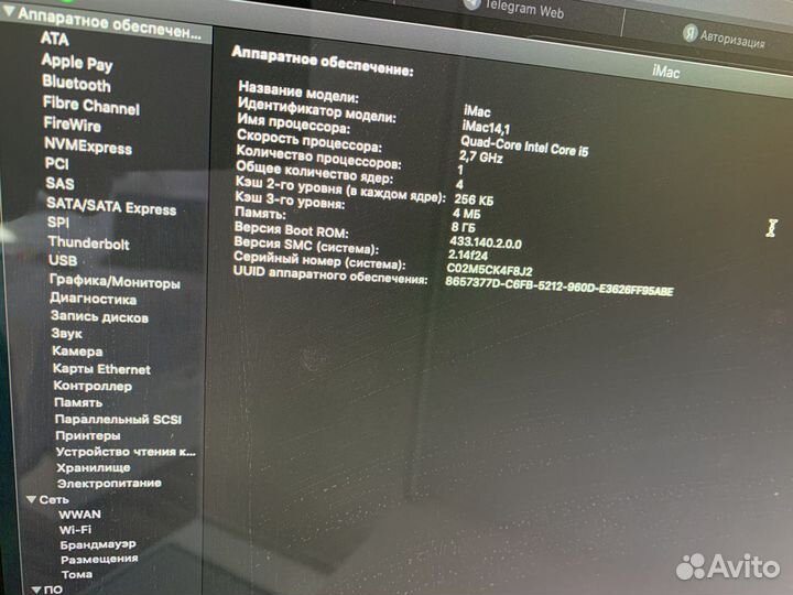 Apple iMac 21.5 2013